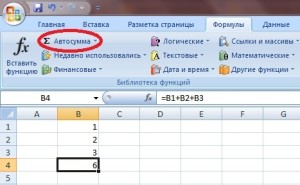 автосуммирование