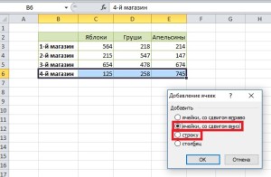 Как продолжить таблицу в Excel 