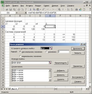 Решение задач в excel