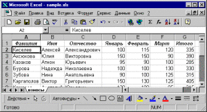 Создание базы данных в excel 