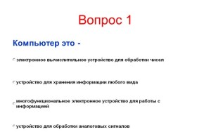 тест по информатике