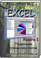 excel -
