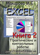 excel  