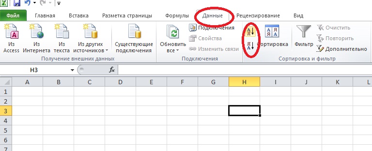 Кнопка в excel. Данные сортировка в эксель. Сортировка таблицы по нескольким столбцам. Типы сортировки в эксель. Сортировка таблицы в excel.