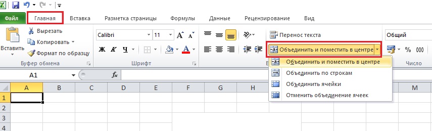 Объединить ячейки по вертикали. Как отменить объединение ячеек. Вкладка Главная в эксель. Эксель объединить и поместить в центре. Объединить и поместить в центре.