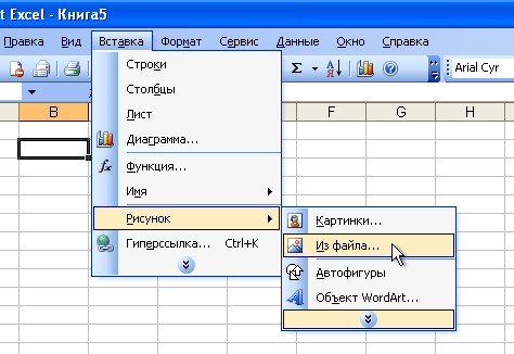 Вкладки в эксель. Вкладки в excel. Добавить вкладку в excel. Меню правка в excel. Закладка в экселе.