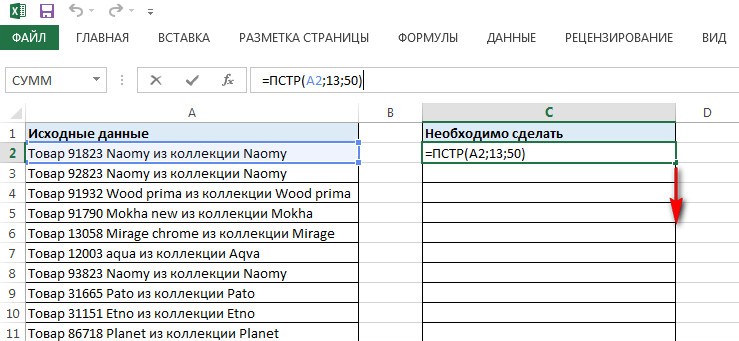 Пстр в excel. Функция ПСТР. Функция ПСТР В excel. Что делает функция ПСТР. Функция ПСТР английском.