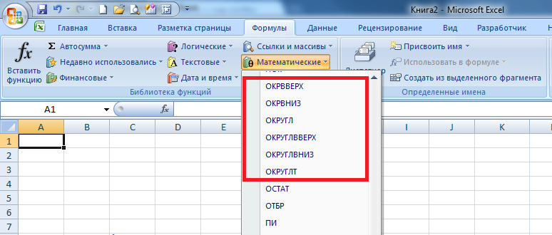 Округл. Округление чисел в экселе. Формула округления в экселе. Эксель Округление до целого числа. Формула округления в excel до целого числа.