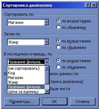 Sort по убыванию. Сортировка диапазона. Сортировка по убыванию. Сортировка по названию по убыванию. Табличный курсор это в информатике.