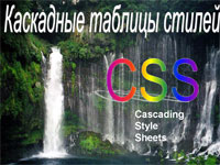 CSS Введение