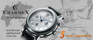 часы высокого качества