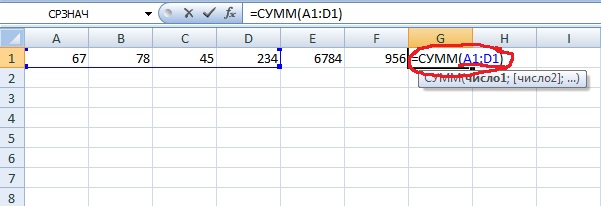 Как суммировать ячейки в excel