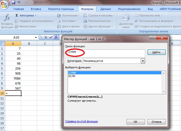 сумм в excel сумм в excel