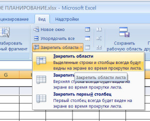 Как сделать заголовок таблицы в excel