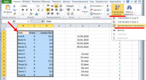 Как сортировать в excel по алфавиту