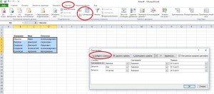 сортировка в excel