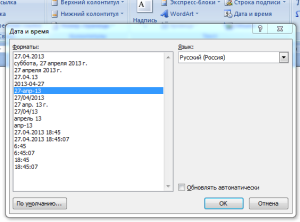Текущая дата в excel