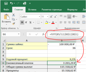 Таблица данных в excel