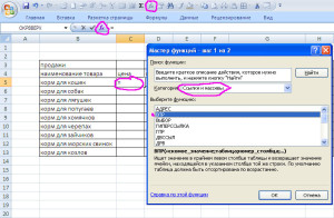Таблица подстановки в excel