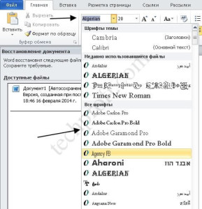 Шрифты word Шрифты word