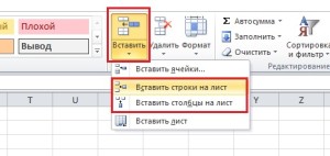 Как продолжить таблицу в Excel 