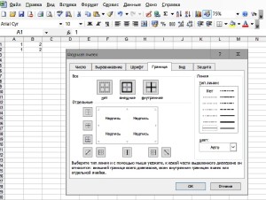 Создать таблицу в excel 