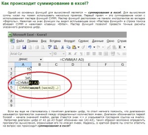 уроки эксель