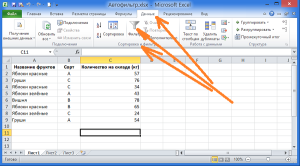 Как сделать сортировку в Exel