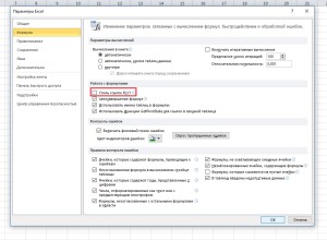 В экселе вместо букв цифры