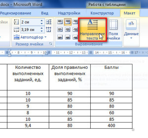 Как изменить направление текста в ворде