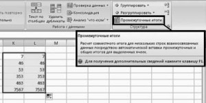 Промежуточные итоги в excel
