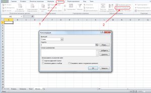 консолидация данных в excel