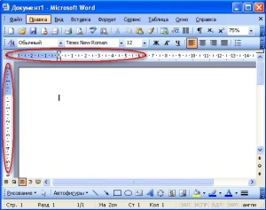 линейка в ворде