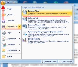 режим ограниченной функциональности в ворде как убрать