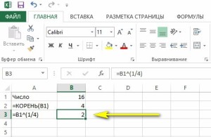 степень в excel