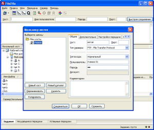 Бесплатный ftp сервер для хранения файлов