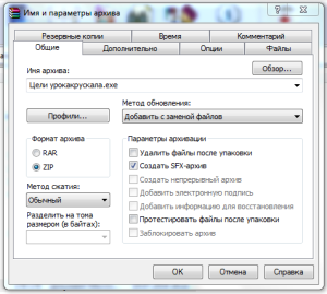 архивный файл отличается от исходного тем что
