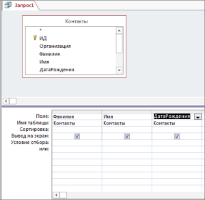 в каких элементах таблицы хранятся данные базы
